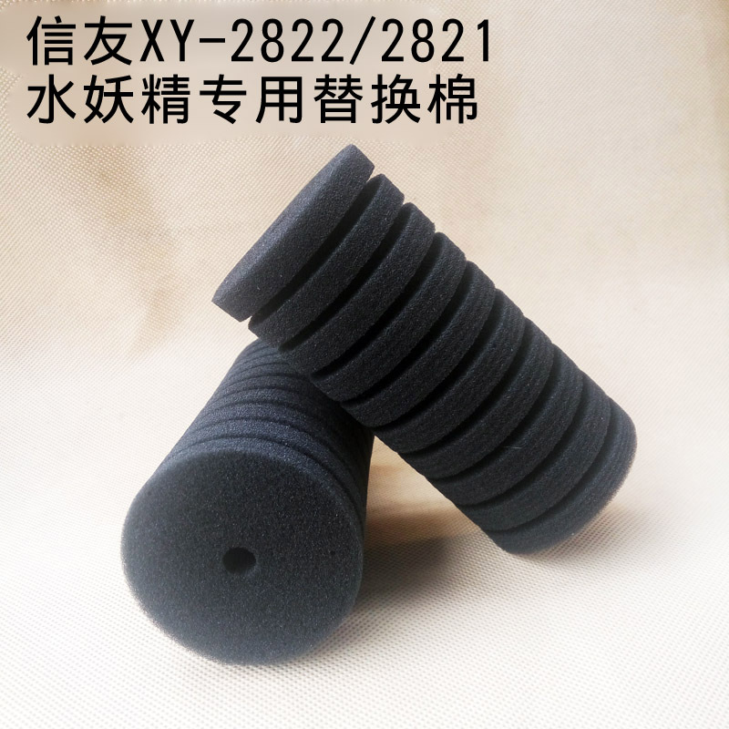 XY-2822/2821
