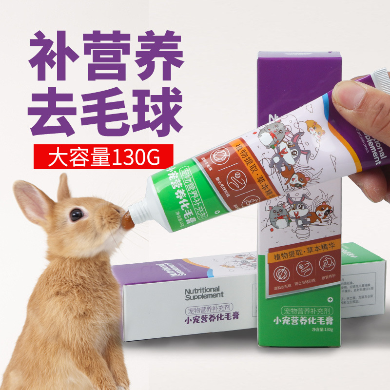 Кролик, лечебный крем для депиляции, домашний питомец, 130G, кот
