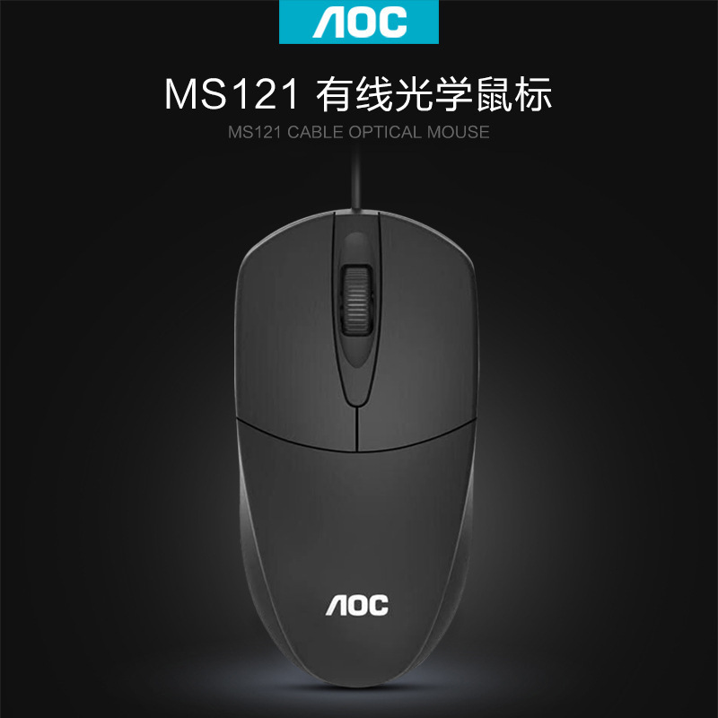 AOC MS121 Wired USB Mouse Mouse Home Office Примечание.