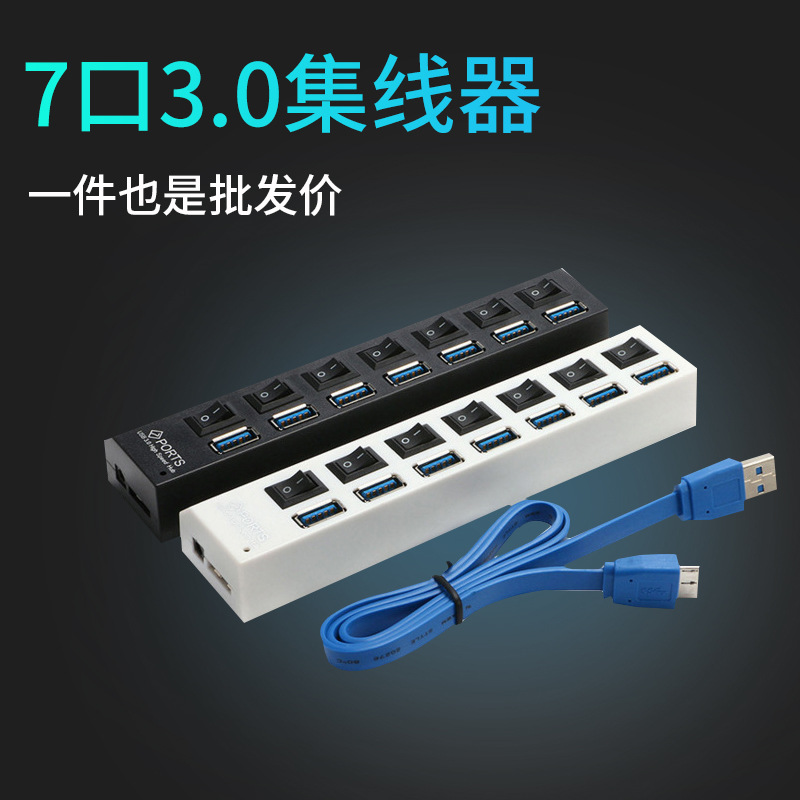 Горячий -выключение USB3.0HUB 7 Port 3.0 Hub USB3.0 Измерение USB One -Traging Seven Hub Независимый переключатель