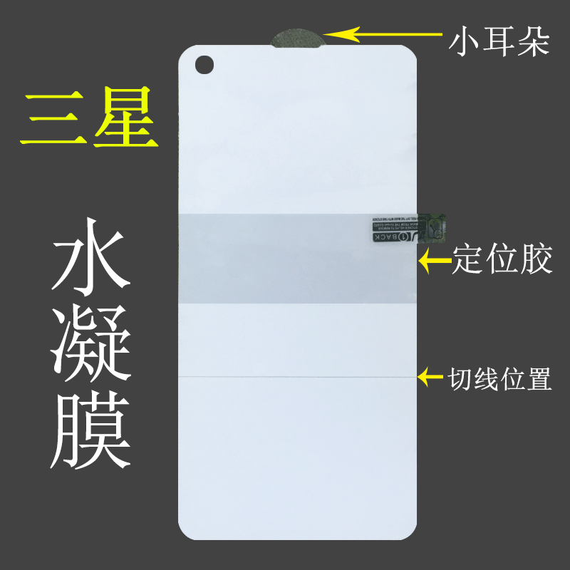 Подходит для Samsung S20 плюс гидравлическая мембрана S9 Plus/Note10/S10 Saka Screen Note20ultra Film