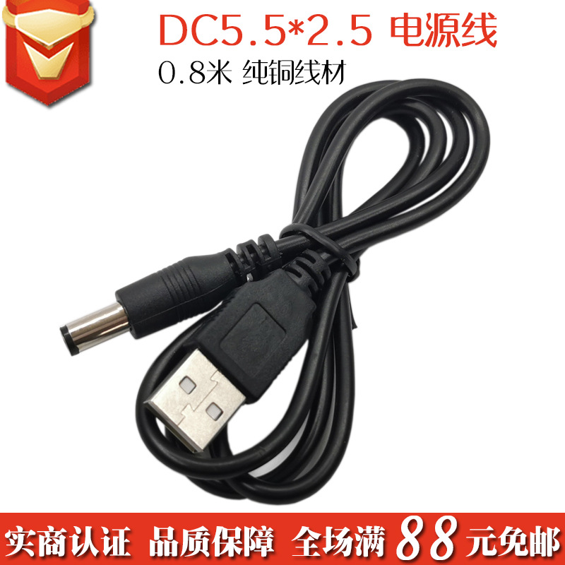 DC, (Оптовые продажи), шнур питания, зарядный кабель, светодиодные колонки