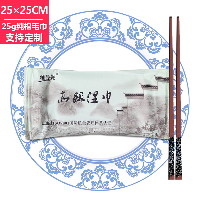 雅曼妮 (Оптовые продажи), хлопковое полотенце, одноразовые влажные салфетки, небольшая сумка, 25 грамм