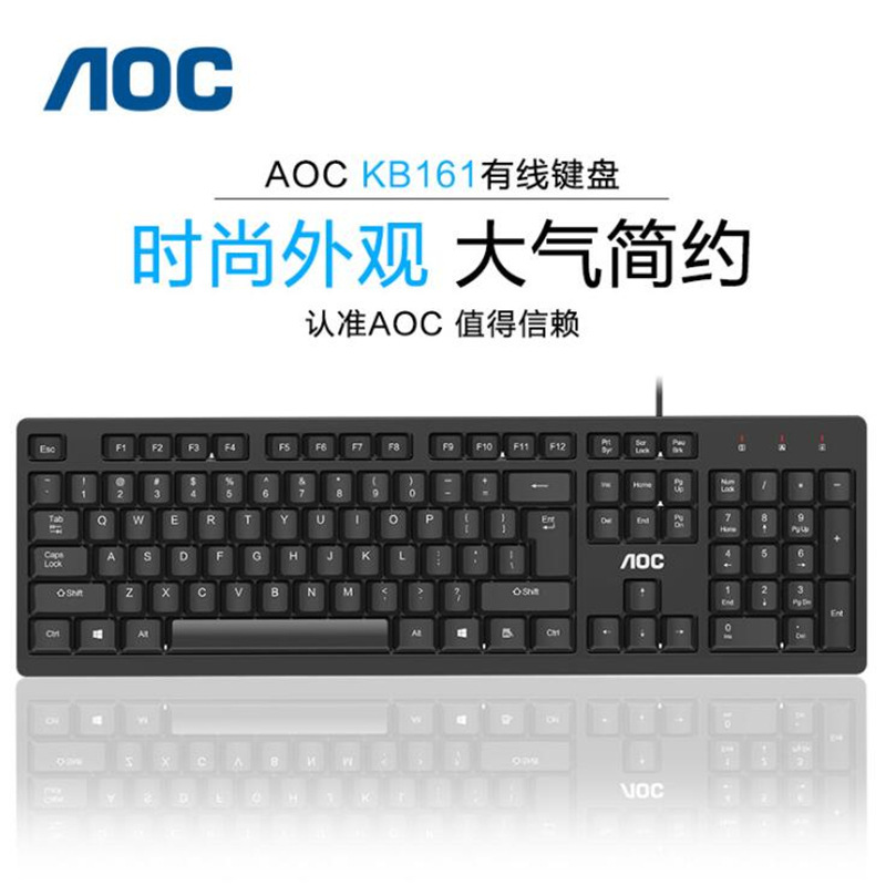 AOC KB161 проводная одинарная клавиатура USB ноутбук настольный компьютер бизнес офис портативная клавиатура завод