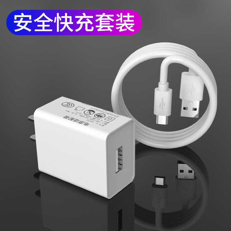 Мобильный телефон, зарядное устройство, адаптеры питания с usb-зарядкой, комплект с зарядкой, 5v, 2A