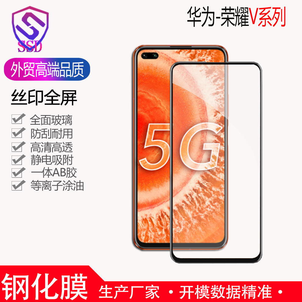 Подходит для мобильного телефона Huawei Honor V30 PRO, пленка V20 V10 V9, алюминиевая полноэкранная печать, три прочные закаленные пленки