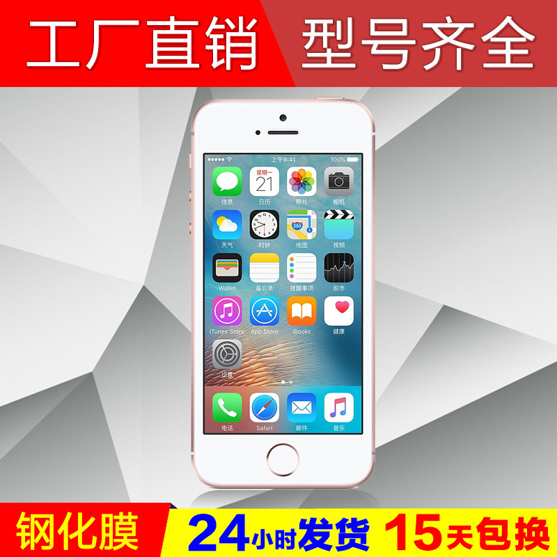 Apple, совместимый мобильный телефон *S, iphone