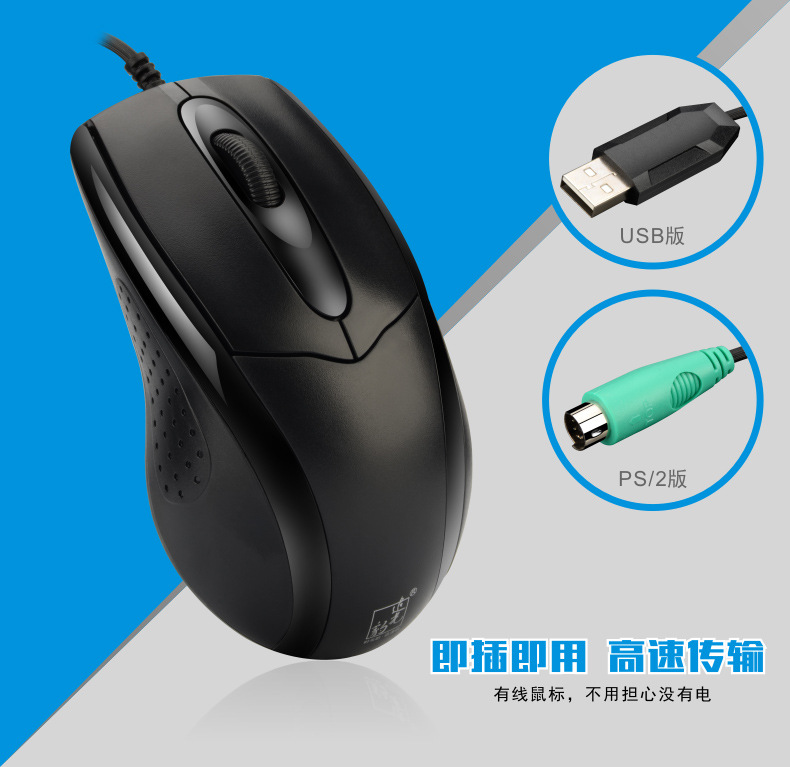 Производители поставляют Chase Leopard USB Wired Mouse Mouse Computer Accessories Office PS/2 Круглый интерфейс отверстия мышь