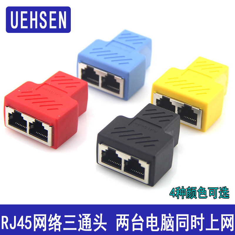 Сеть трехэтажная головка RJ45 Сетевые кабельные кабельные разъемы сетевого кабеля для доступа к Интернету одновременно