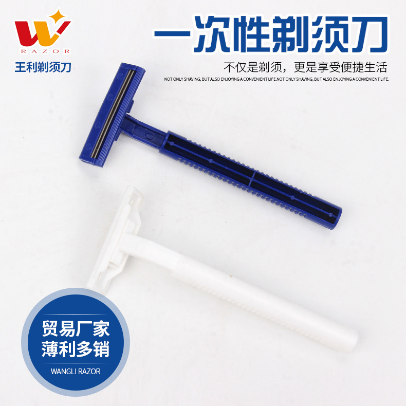 一次性刮胡刀男士手动塑料刮胡子胡须刀酒店用品剃须刀酒店专用