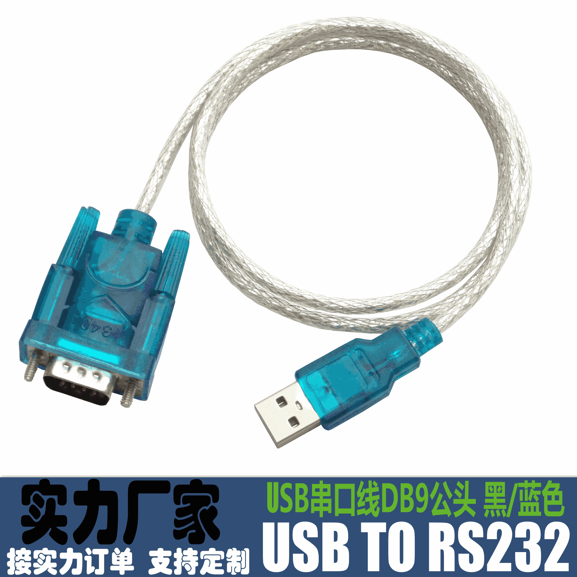Factory продает USB RS232 Serial Line DB9 Игла USB Serial Line Computer Supports Win7-Win10