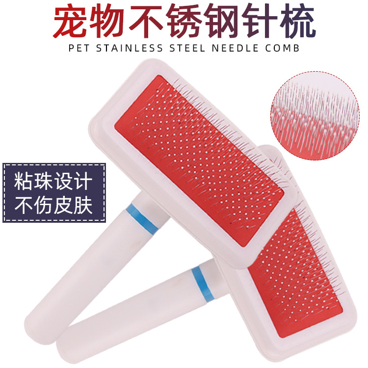 Расческа из нержавеющей стали, косметический белый массажер, пластиковая подушка безопасности, домашний питомец, удаление волос