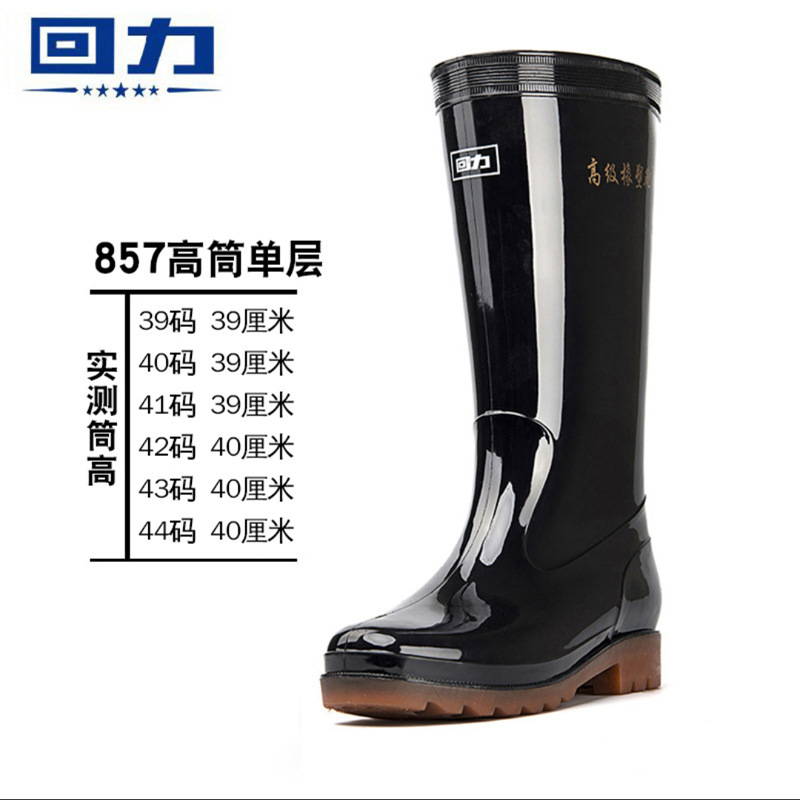 Shanghai Huili 857 Высоко -труба Rainplop Rainplop Работники строительной площадки, горнодобывающие, одежду, устойчивую и хлопчатобумажную обувь, сапоги дождя дождя говядины.