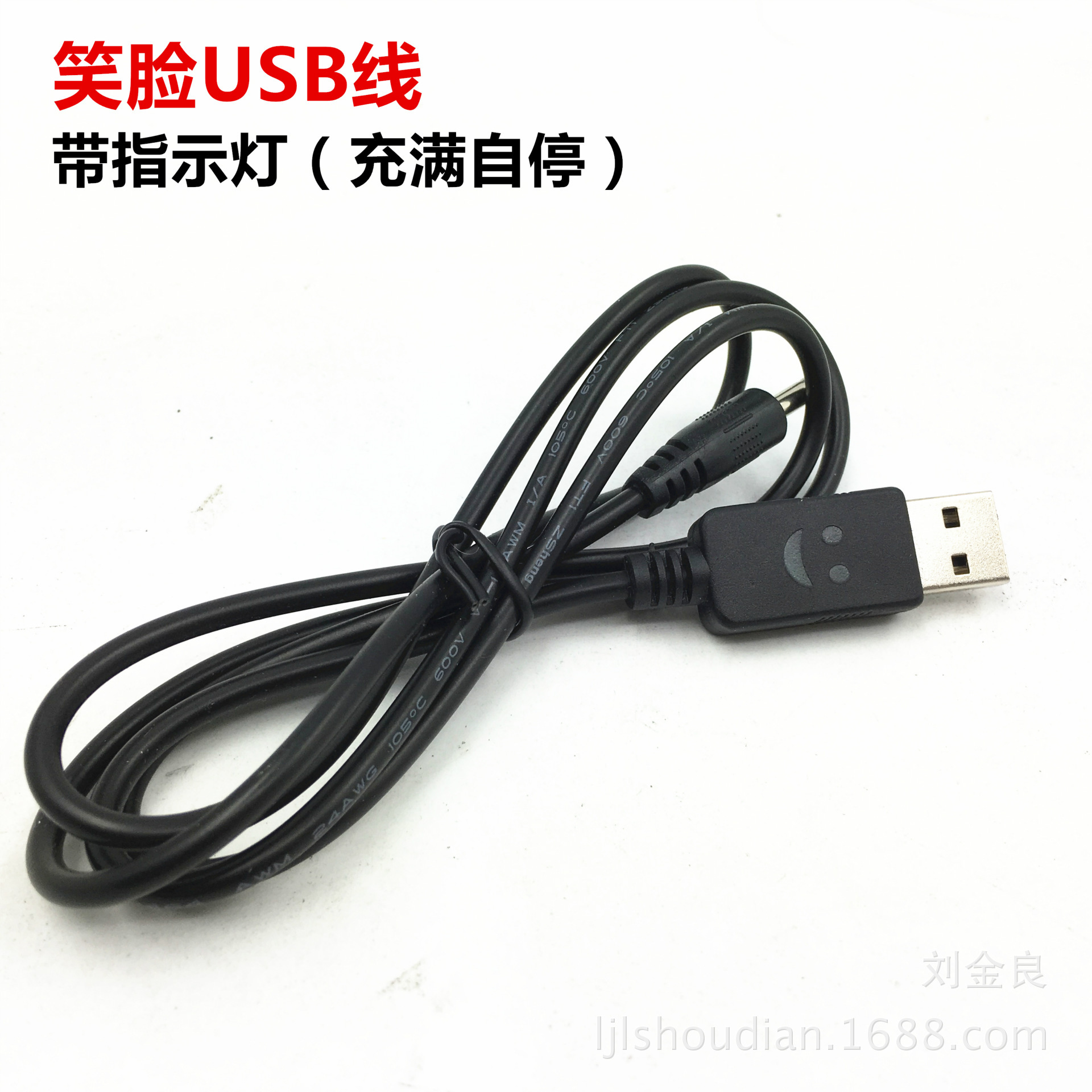 USB Smile Face, заряжая корпоративную фанкар USB Data Cable DC, полон самостоятельных сокетов 3,5