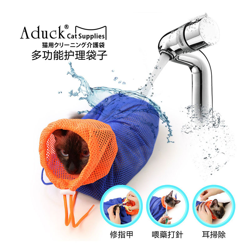 Aduck Сумка для стирки кошек, сумка для купания кошек, сумка для стрижки когтей и инъекций, сумка для защиты от укусов и защиты от домашних животных, сумка для кошачьих когтей