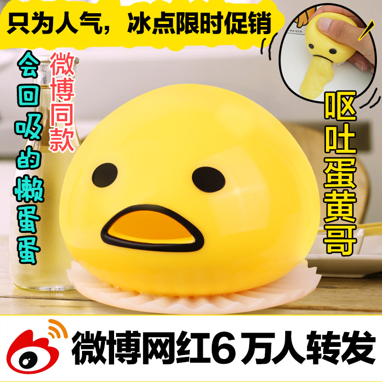 Lazy Dandan Toy Danyang Ge Weibo Ленивого Дандана рвет булочками с заварным кремом, и он любит выполнять трюки, чтобы выпустить рвоту из игрушки, и забавно