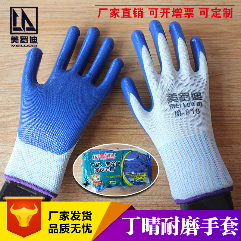 美罗迪 (Оптовые продажи), крем для рук, износостойкие нескользящие перчатки