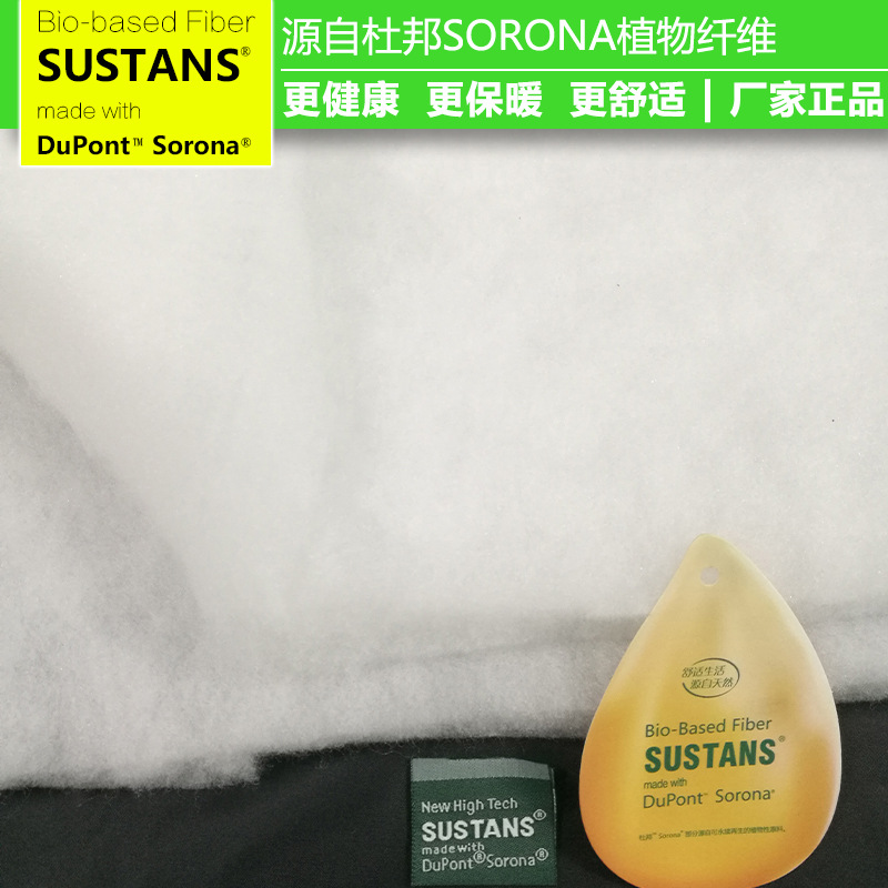 [DuPont sorona, США] Хлопчатобумажная стеганая одежда без клея, наклеенная распылением, детские товары, наполнитель из хлопка, экологически чистый и экологически чистый.