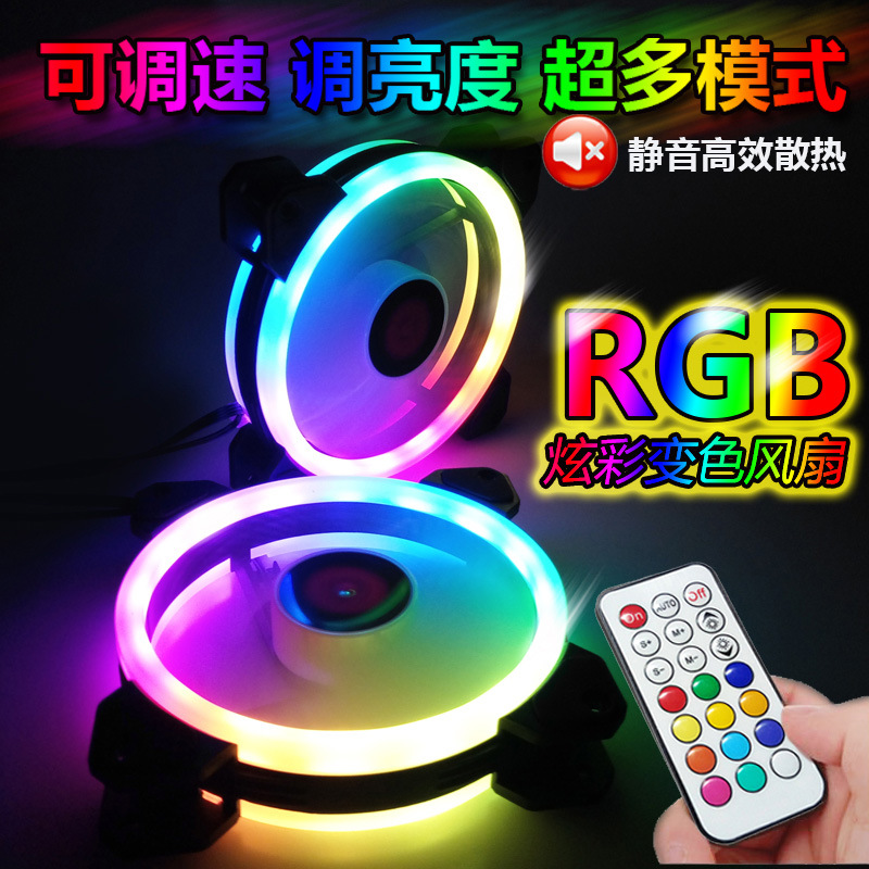 Охлаждающий вентилятор Ray RGB 12 см для настольного компьютера, светодиодный, меняющий цвет, с двойной апертурой, бесшумный вентилятор с корпусом ARGB