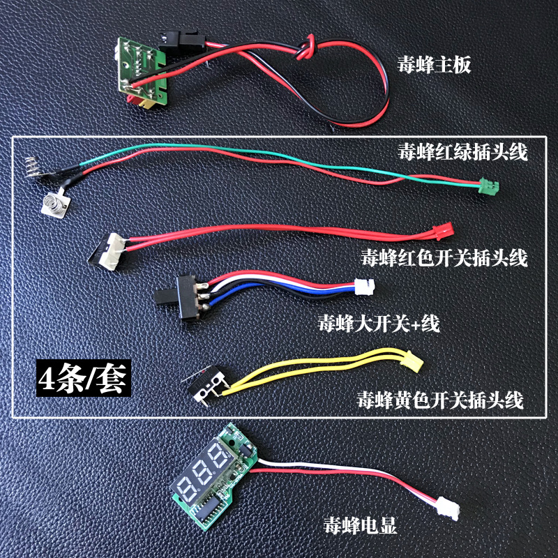 SKD подличные аксессуары 0911 5S Trigger Trigger Trigger Switch Micro -Switch Accessories Jin Peixing