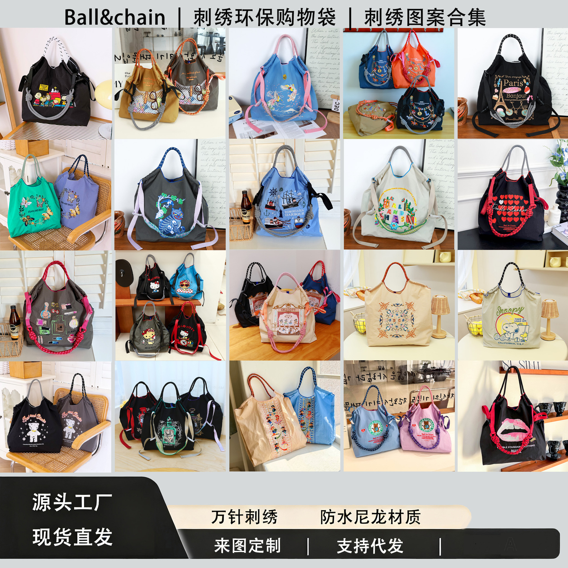 Новая экологически чистая сумка в японском стиле с шариковой цепочкой и вышивкой BC для садовых покупок для девочек, универсальная сумка через плечо большой вместимости