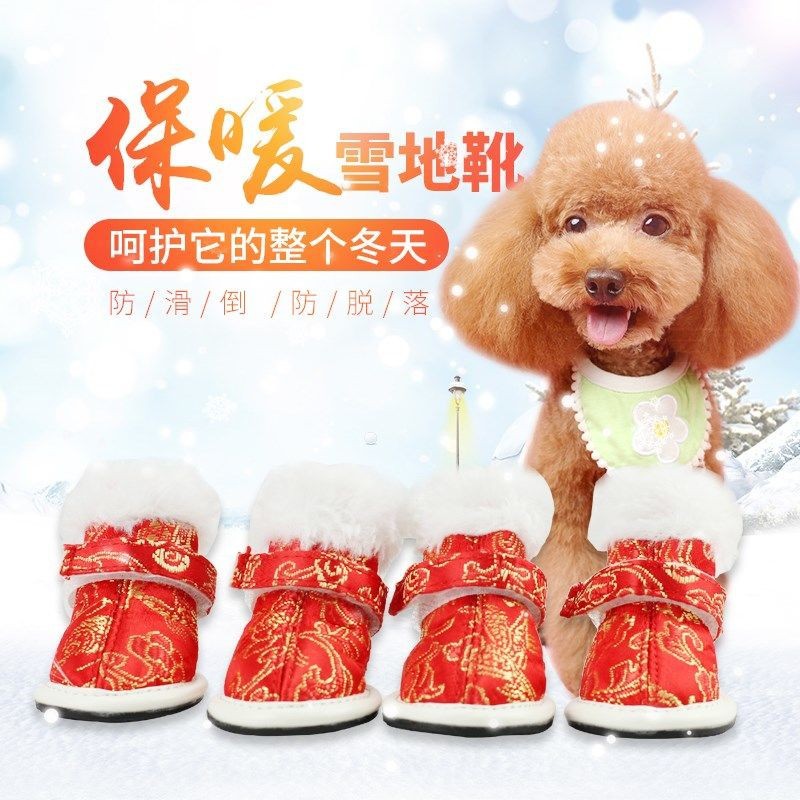 Silk Dog Shoe Dog Shoes Shoes, набор из 4 плюшевых праздничных футболок для новой рождественской туфли Teddy