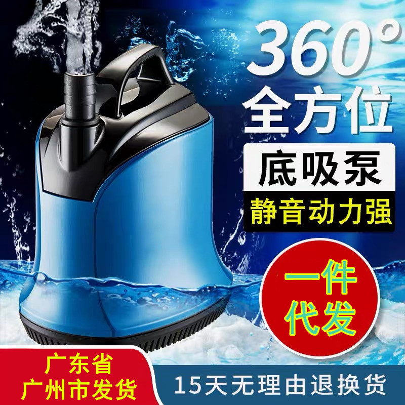 松宝低吸潜水泵低水位大流量静音过滤循环泵小型水族箱抽水换水泵