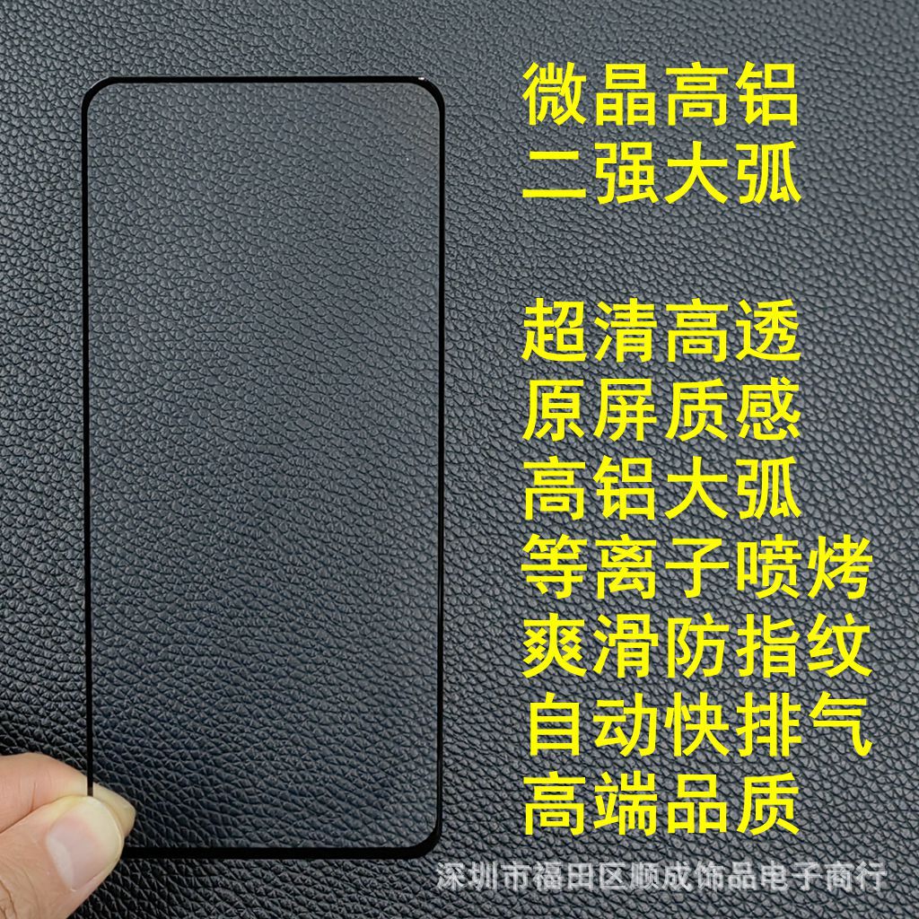 Подходит для Redmi Note14 Высокоалюминиевая пленка с двумя сильными дуговыми закалками Redmi K50 Полноэкранный Redmi Note15R HD