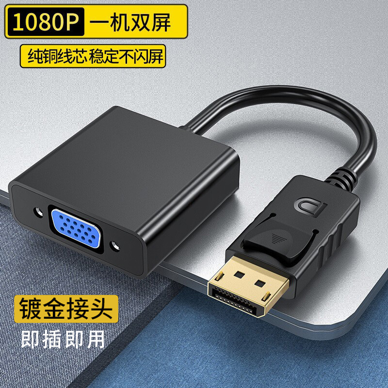 Большой преобразователь dp в vga, компьютерный монитор, кабель HD, кабель для преобразования порта дисплея в vga