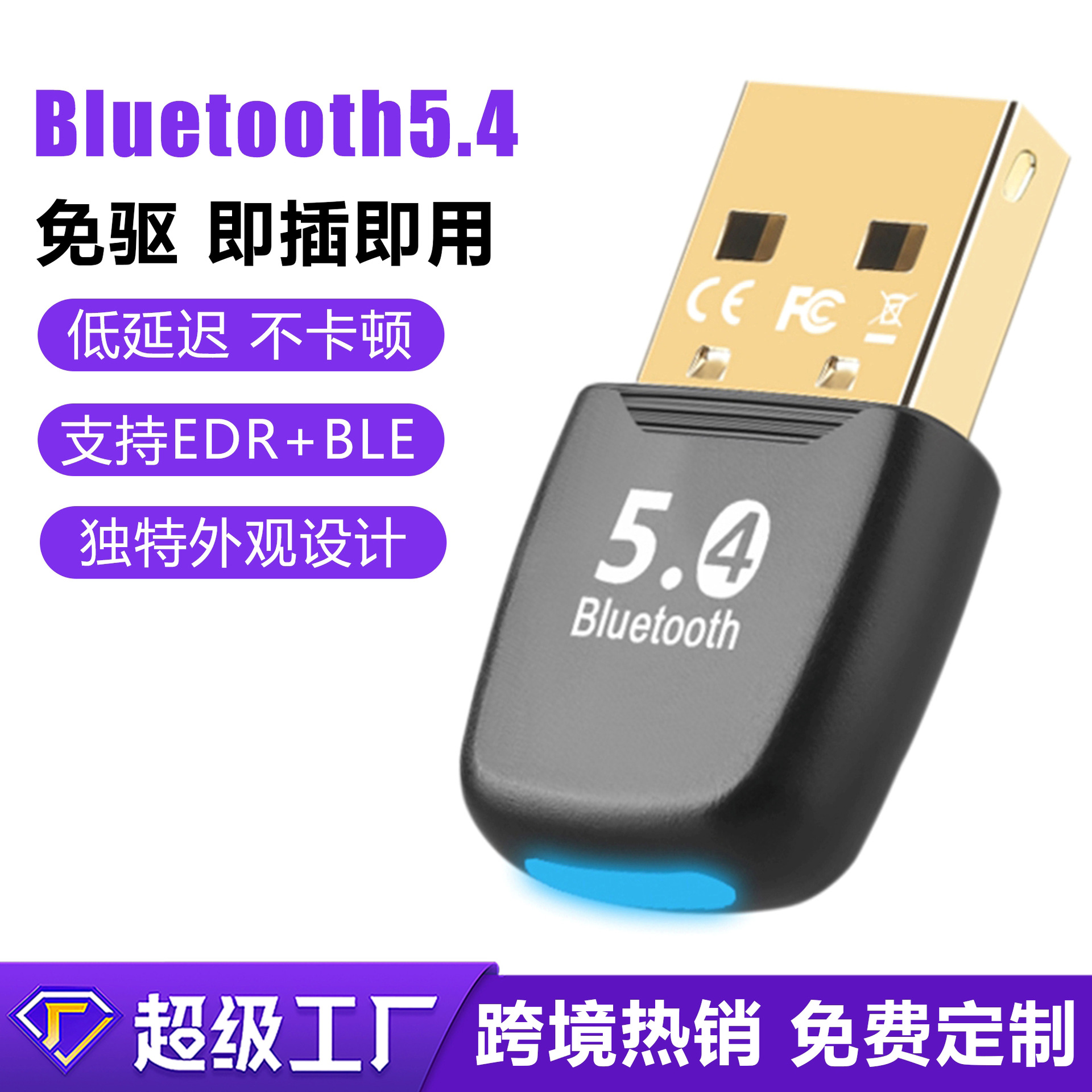 BT5.4 Bluetooth Adapter Free Drive Computer USB Внешний Bluetooth Прием запуска