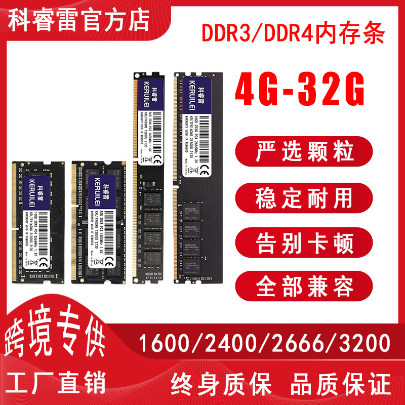 Kerry Repel DDR4 DDR3 4G 8G 16G 16G Таблица машины компьютерная книжка память 2666 3200