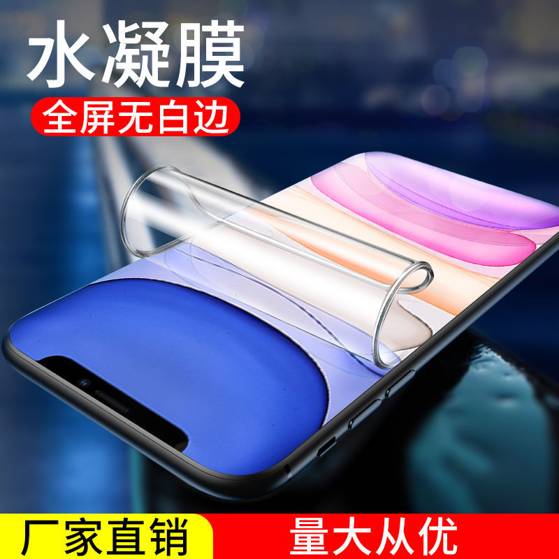 Apple, iPhone17, совместимый гидрогель, iPhone11 Pro, мобильный телефон, маска для лица, 16/15/14, 12promax