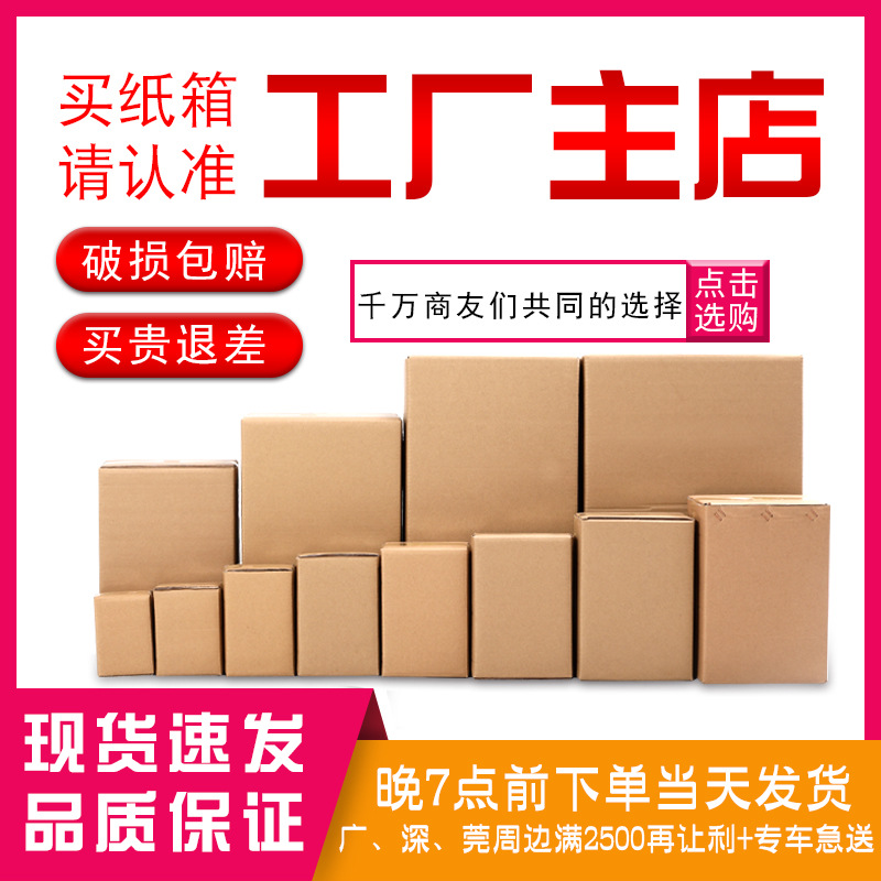 开美 (Оптовые продажи), упаковка, коробка, пакет для переезда, (в наличии на складе)