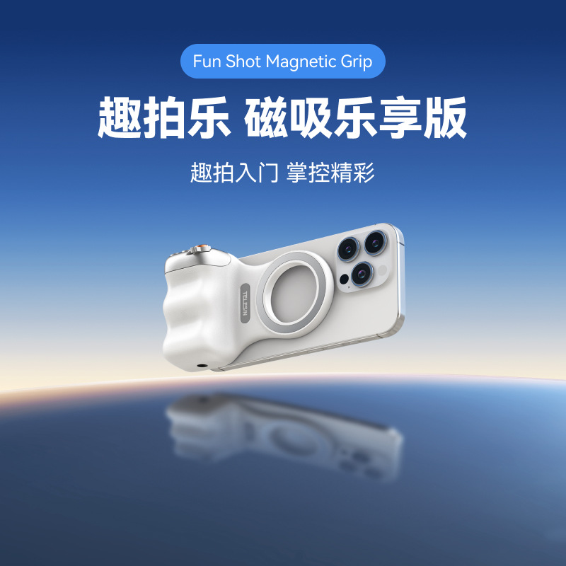 Taixun Magsafe вспомогательная камера Fun Fover few