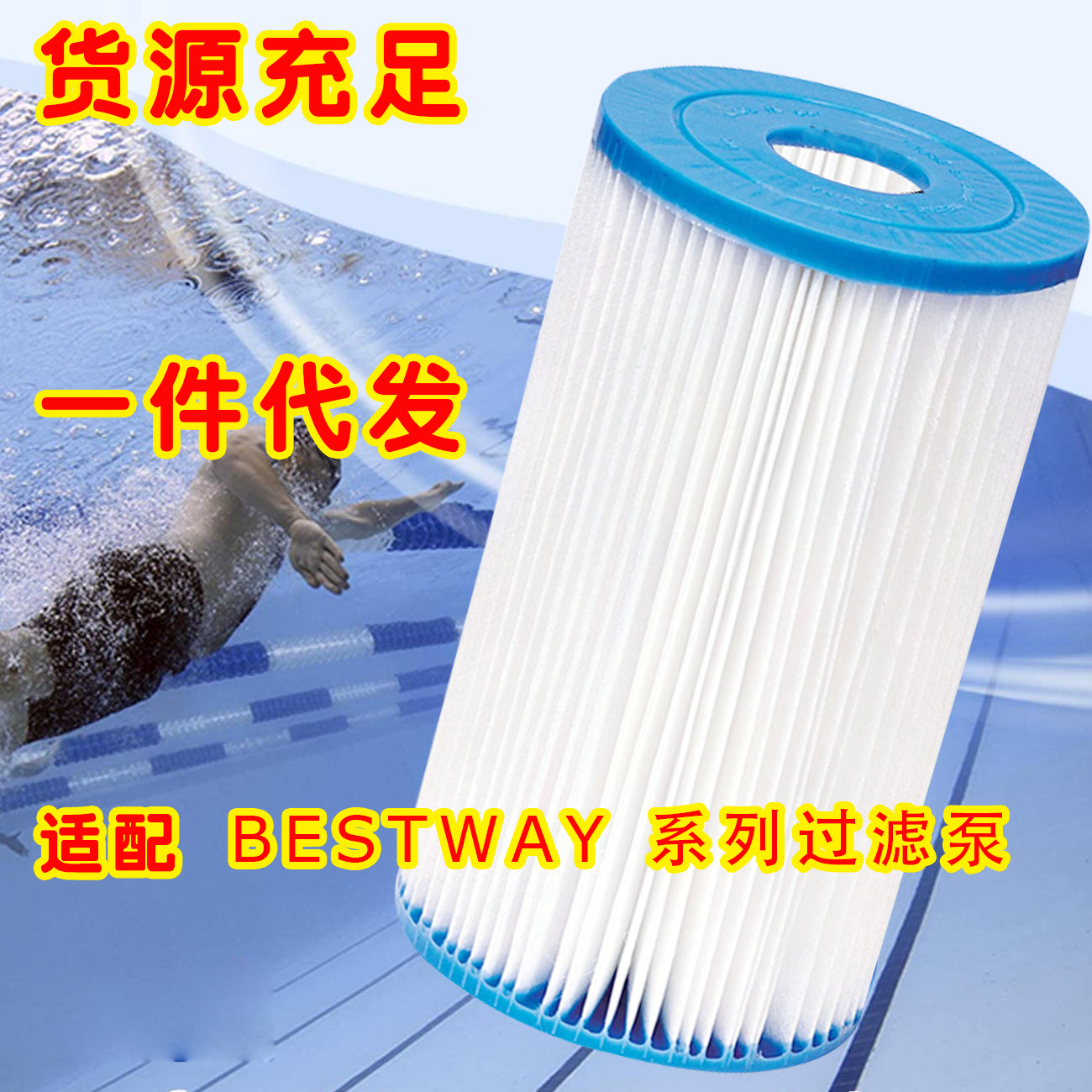 Bestway, бассейн, фильтр с аксессуарами, (в наличии на складе)