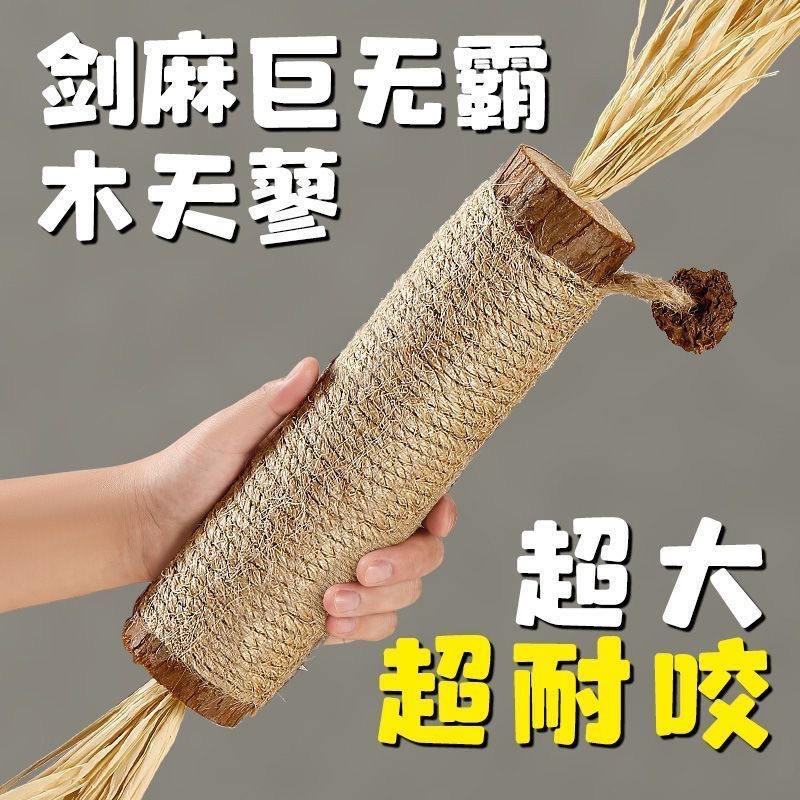 Mu Tian Polygonum молярная палочка, игрушка для кошек, самоудовлетворение, избавление от скуки, забавная кошачья палочка, устойчивая к жеванию насекомых, желчных фруктов, жевательная игрушка, потребляющая физическую энергию
