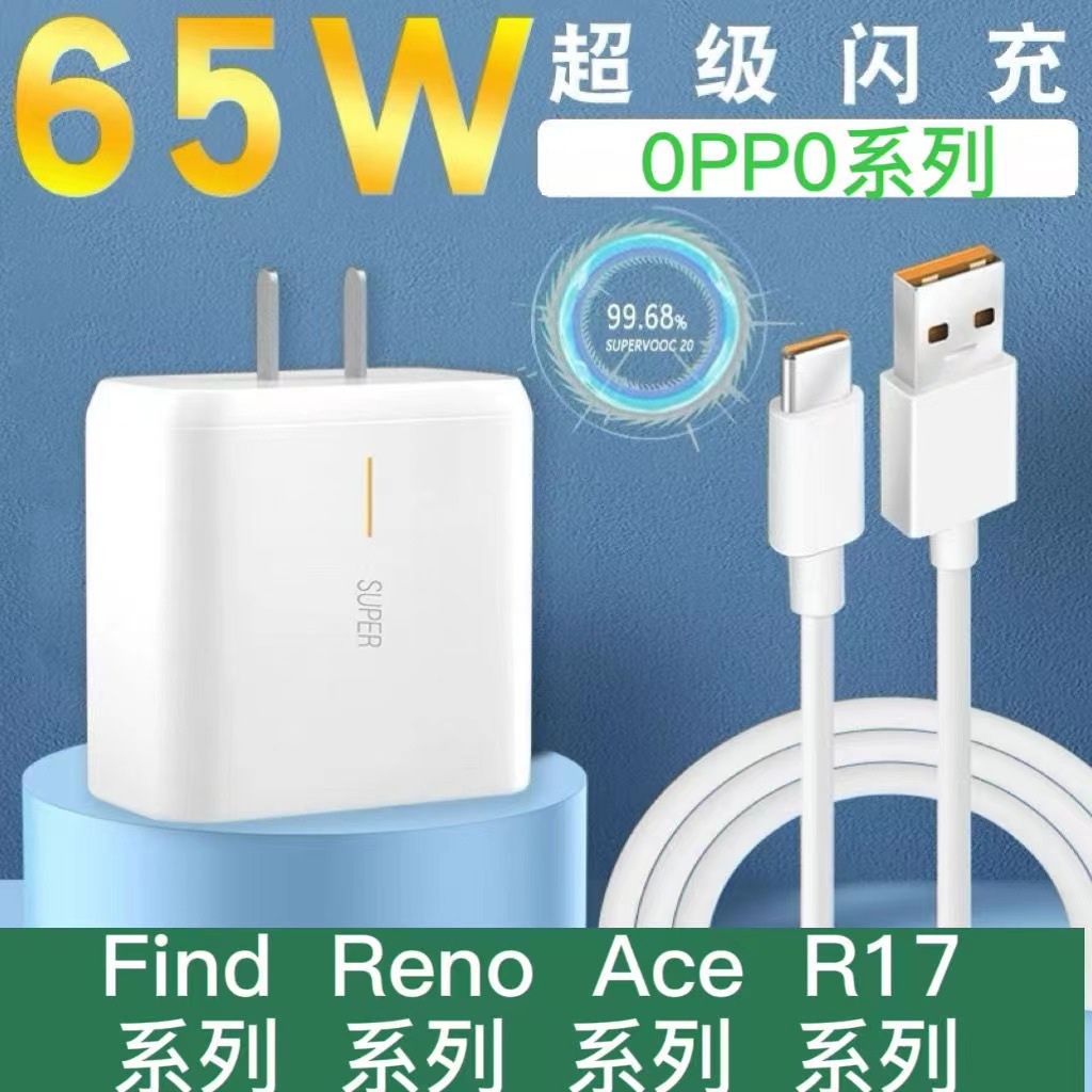 Oppo, (Оптовые продажи), совместимый мобильный телефон, зарядное устройство, 65W, 5/6/, x3