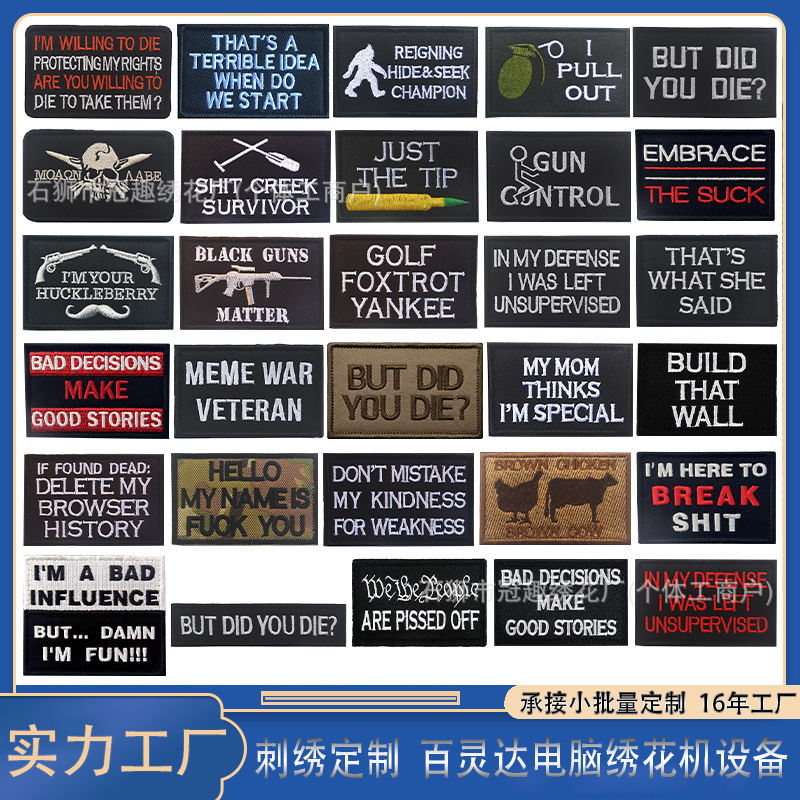 Горячая распродажа Amazon Emelcodery Tealfro Creative English Morale Morale Emelcodery Clate Patch Patch Cross Corder Accessories Accessories Patch Patch Patch