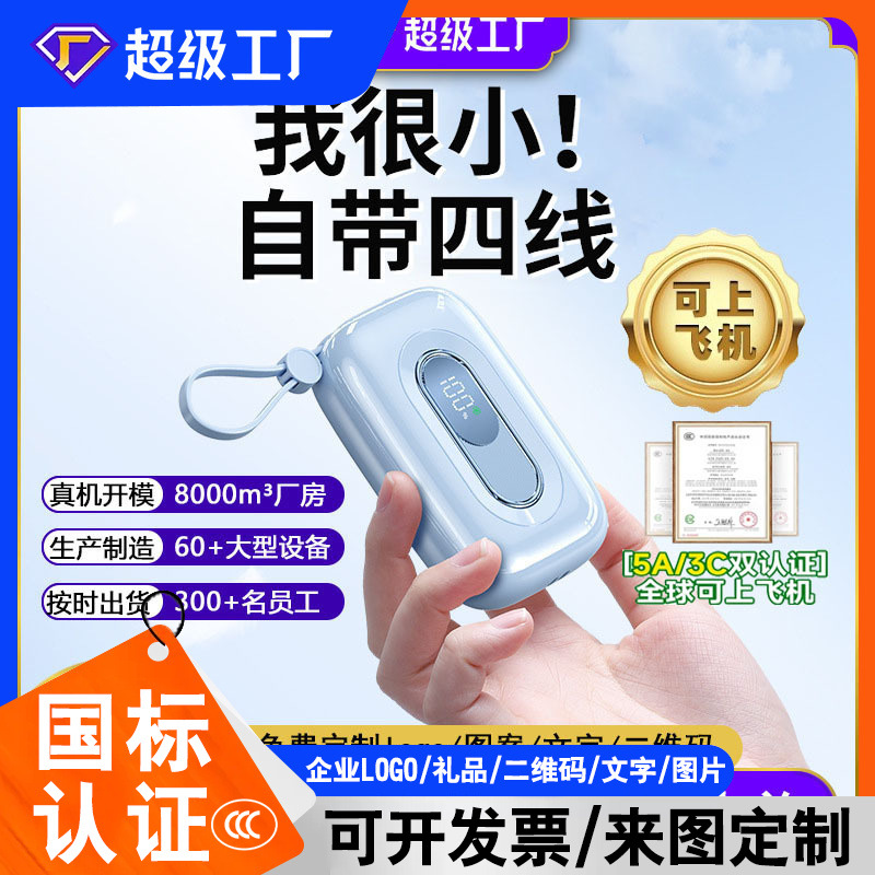 Xiaomi, apple, вместительный и большой маленький совместимый блок питания с зарядкой, iPhone15, мобильный телефон, делается под заказ