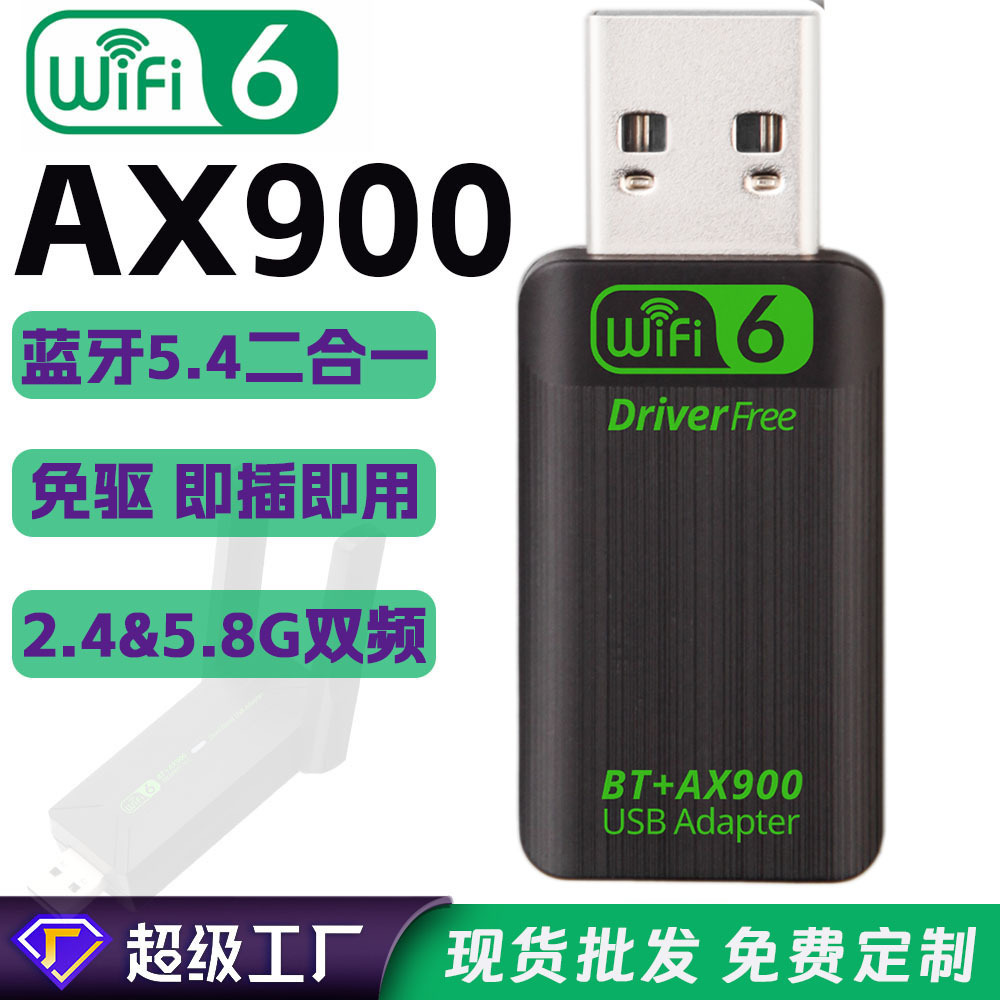 Wi-Fi 6 Bluetooth Wi-Fi 2-в-1 беспроводная сетевая карта Bluetooth 5.4 Адаптер 900 м Двойной беспроводной сетевой карты беспроводной сети