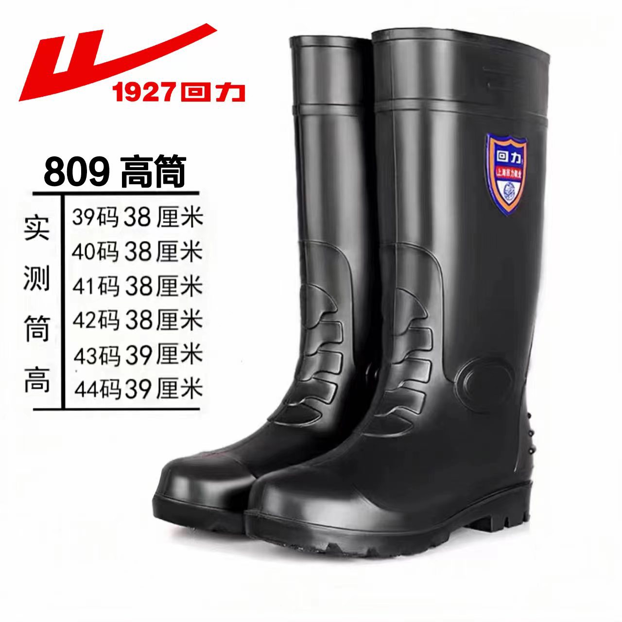 回力 Rain Sheng Shoe 809 мужская средняя высокая трубка строительство гелевых туфли рабочие ботинки дождевые ботинки Анти -швы с защитными мужчинами сладкие туфли водяные туфли