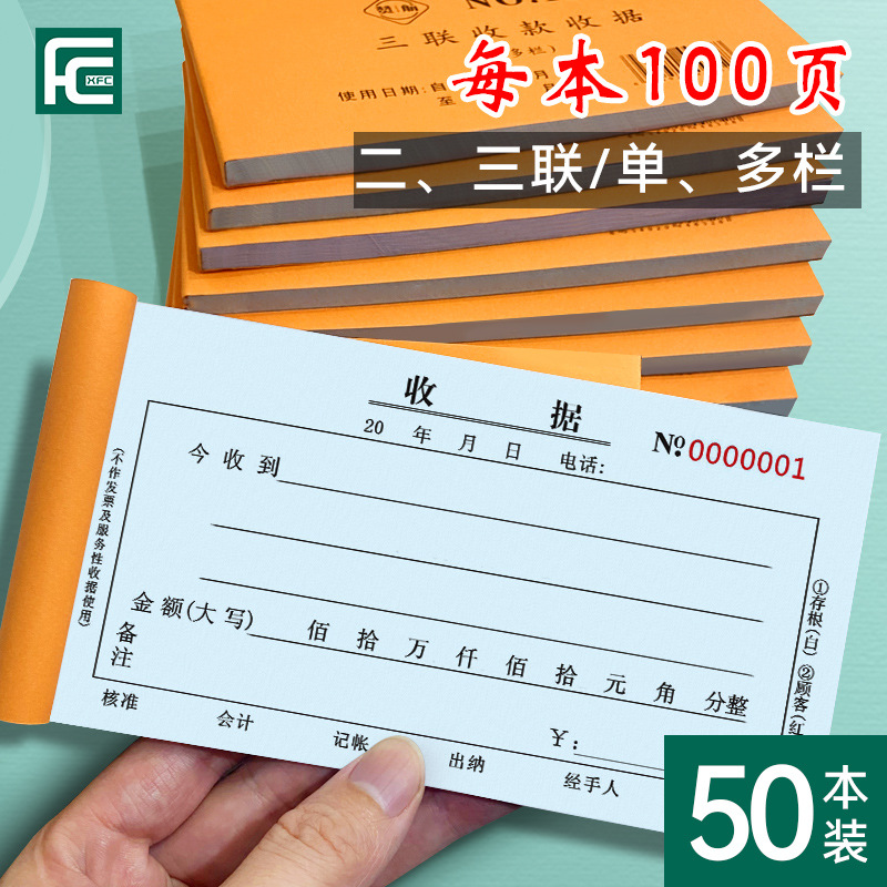 Zanhang 100-страничная квитанция Тройная безнадежная копия Две двухколонные отдельные мультиколонные квитанции компании бухгалтерский учет