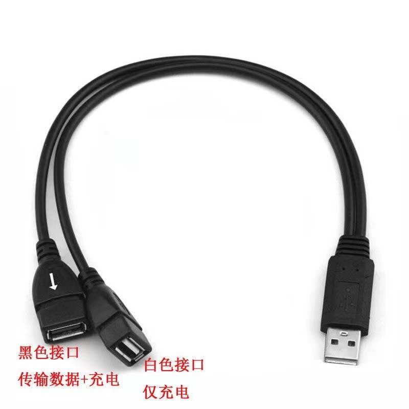 USB-удлинительный кабель для передачи данных «один-два» зарядный кабель/кабель для зарядки мобильного телефона «один-два» кабель для передачи данных «один-два» с внутренней резьбой