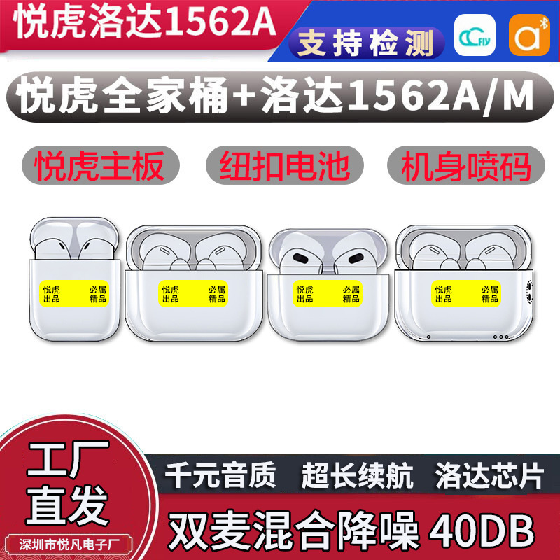 Huaqiang Beiting оснащен беспроводной Bluetooth-гарнитурой Shenglong Yuehu Luoda 1562AE63E с шумоподавлением, подходящей для Apple и Android