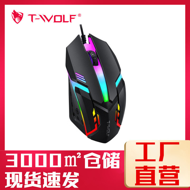 雷狼 V1 Wired Mouse Mouse USB -световая настольная настольная книга для мыши