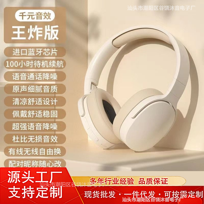 Сестрая горячая гарнитура Bluetooth с головкой P2961, беспроводная гарнитура E-Sports беспроводная басовая гарнитура, наушники по включению в все включение, прямые снабжения от производителей