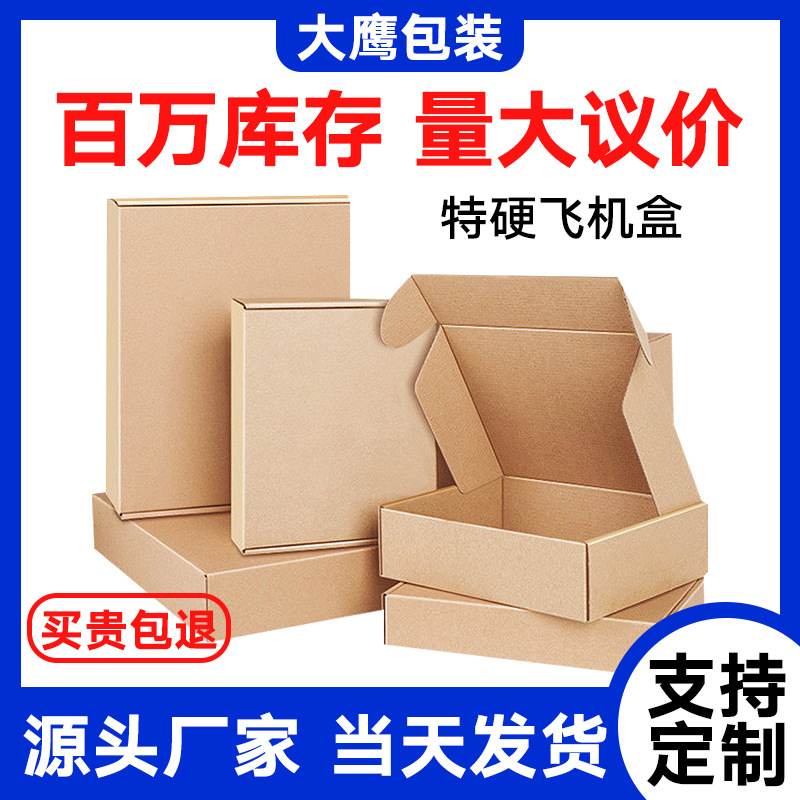 (Оптовые продажи), самолет, пакет, кожаная коробка