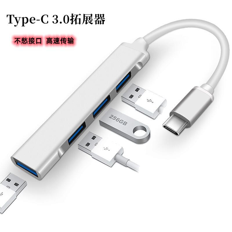 Степень стыковки USB Многопортатор Expender One-Drag Four USB3.0 Typec Converter Multi-Interface Hub