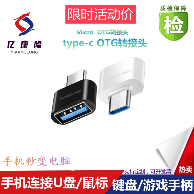 Фабрика оптовая USB Rotary-C Rotary Connect