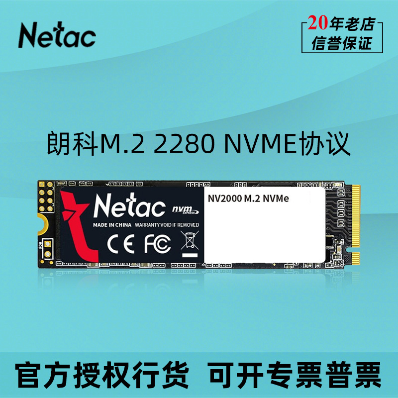 Langke Jueying NV2000 твердые жесткие диск 128G 256G 512G 1T M.2 PCIe NVME Protocol SSD